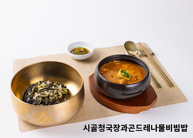 식사